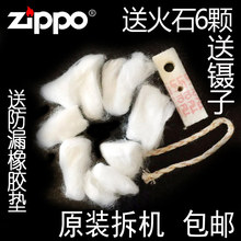 原装zippo棉花打火机内胆机芯棉垫1