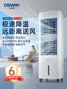 2025新款冷风机家用制冷静音移动水空调电风扇空调扇客厅水冷风扇