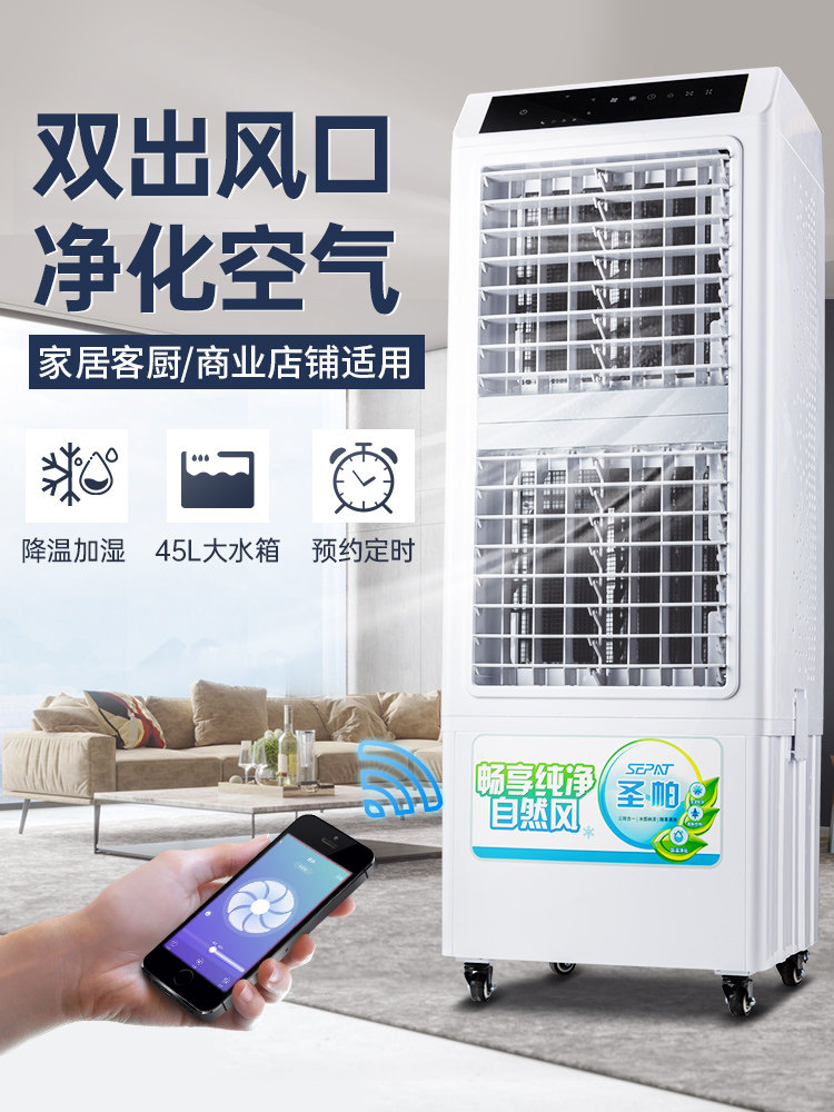 移动冷风机制冷蒸发式风扇双出风办公室商用加水降温水循环空调扇