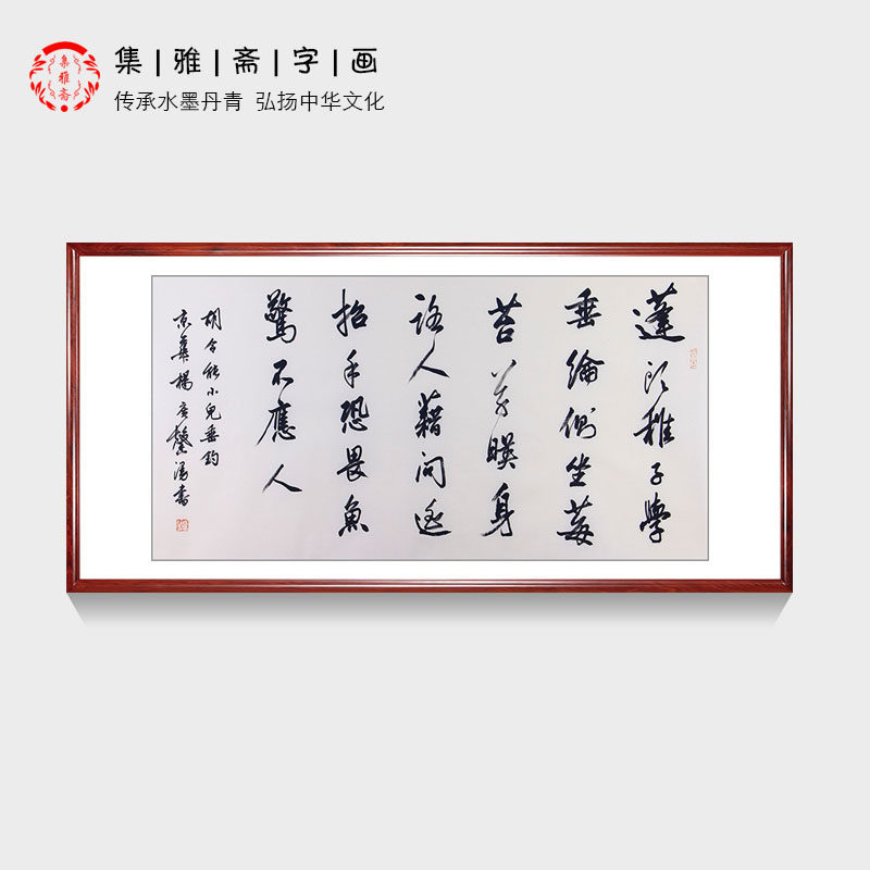客厅办公室书房装饰挂画古诗词书法 杨广馨四尺行书书法 手写真迹
