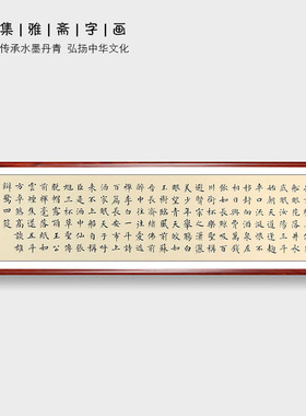 徐朝江手写真迹 书法作品楷书 杜甫诗 饮中八仙歌 客厅书房装饰画