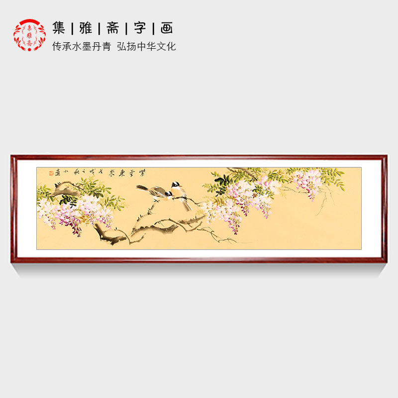 国画花鸟画 皇甫小喜手绘中式装饰画 卧室客厅字画紫藤画紫气东来