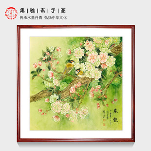 名家原创手绘 张琳四尺斗方办公室书房客厅 工笔花鸟国画装饰字画
