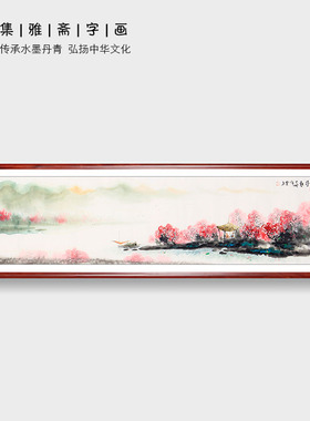江南水乡云天国画山水画客厅风水画办公室字画靠山装饰画画芯包邮