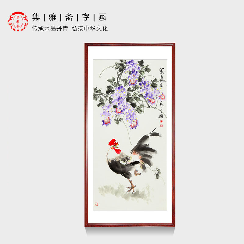 国画雄鸡图紫气东来王学增手绘写意花鸟画紫藤客厅玄关风水画字画