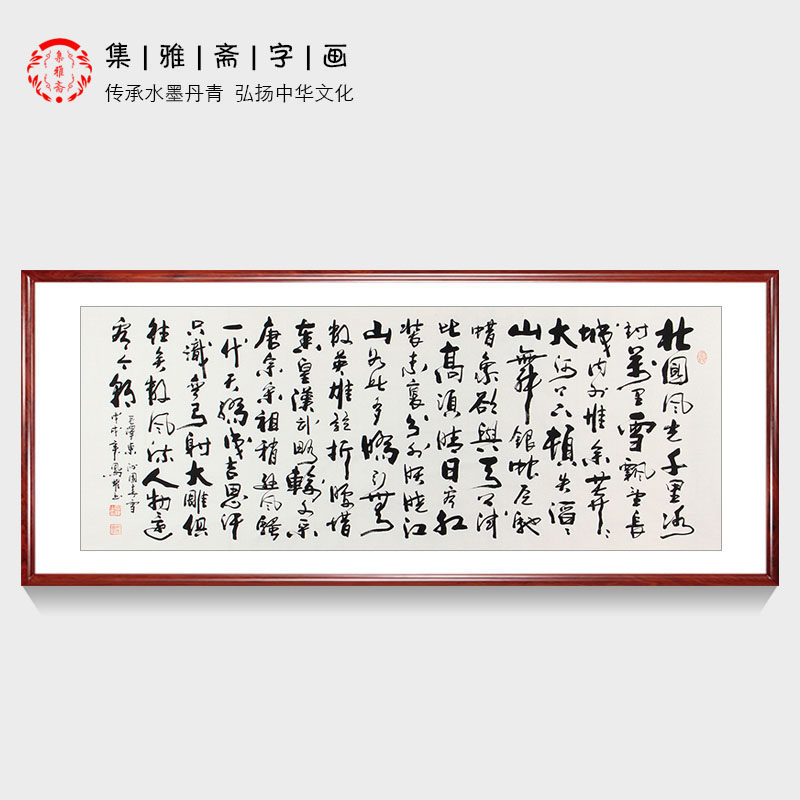 沁园春雪毛主席经典诗词 办公室客厅挂画顾凤耀六尺手写真迹书法
