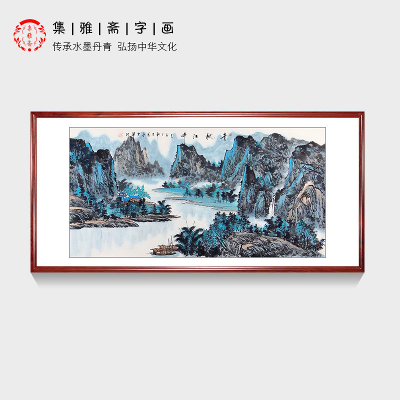 现代中式客厅办公室书房装饰画名家字画中美协王众四尺横幅山水画