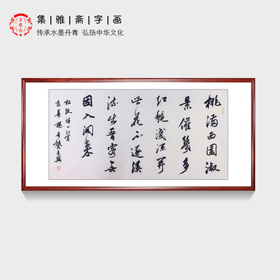 名家手写真迹杨广馨诗词书法客厅办公室书房装饰挂画保真收藏字画