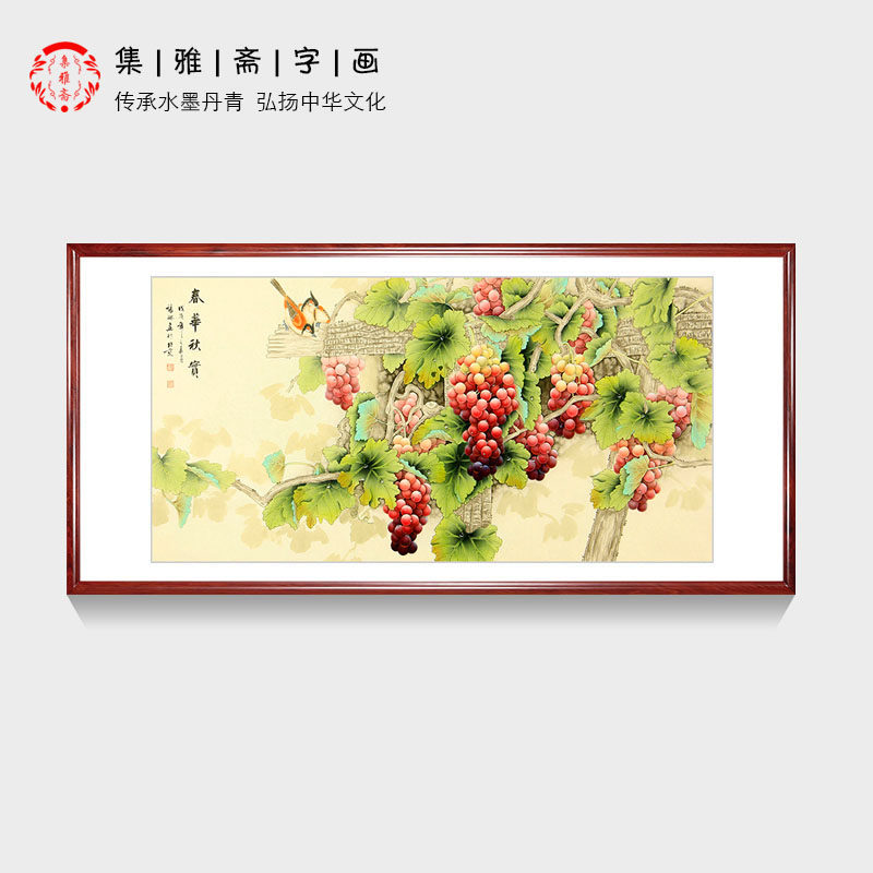 春华秋实国画葡萄张琳手绘工笔花鸟办公室餐厅客厅装饰画原稿字画