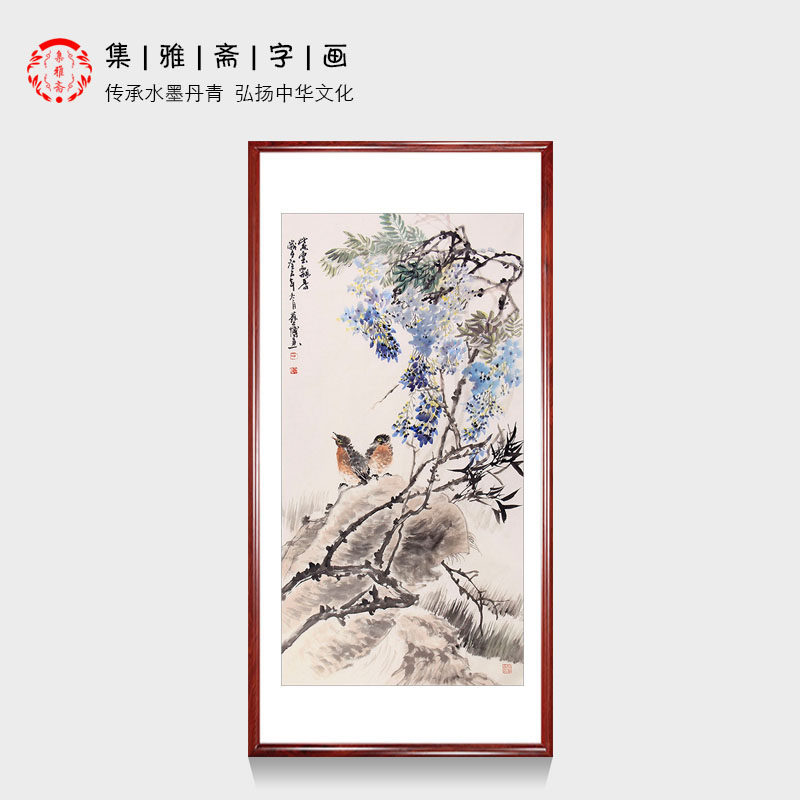 名人字画客厅办公室装饰书画石艺博四尺写意国画花鸟紫藤画芯包邮