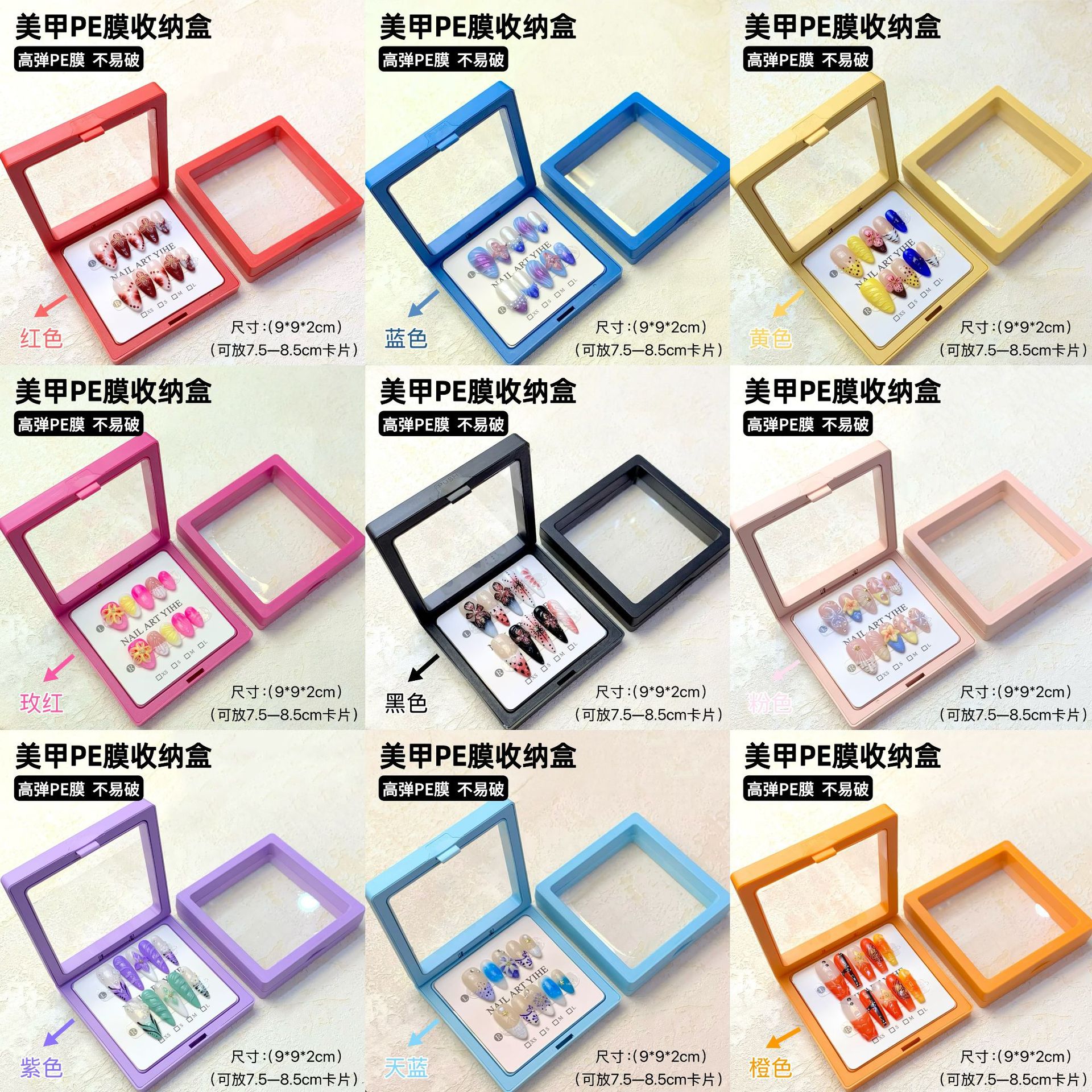 高弹力彩色PE薄膜盒透明悬浮盒