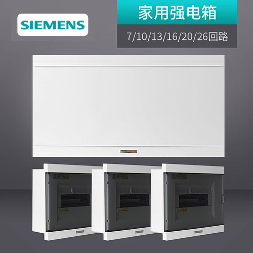 西门子盖板分线工程空气配电箱