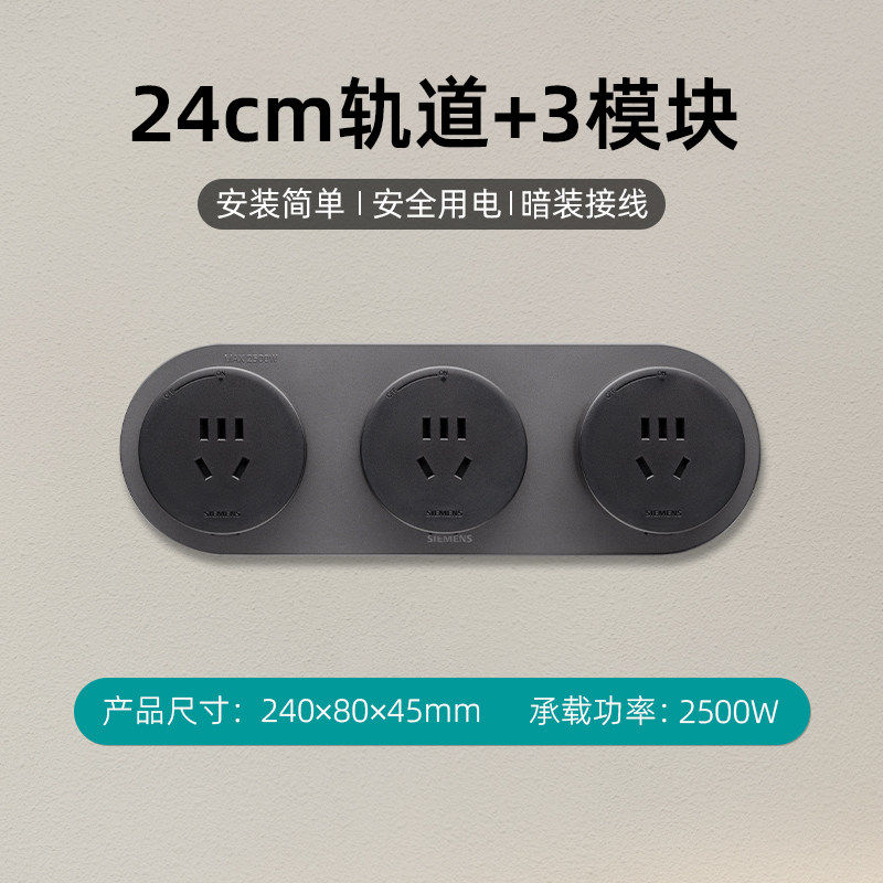 西门子轨道插座Q10电力可移动导轨滑轨式插排无线厨房餐边柜,电子/电工,轨道插座,淘宝优惠券,粉丝福利购,淘宝优惠卷