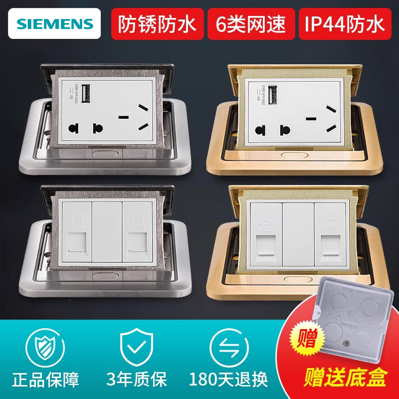 西门子地插座全铜防水不锈钢地板网络隐藏式隐形五孔阻尼多功能