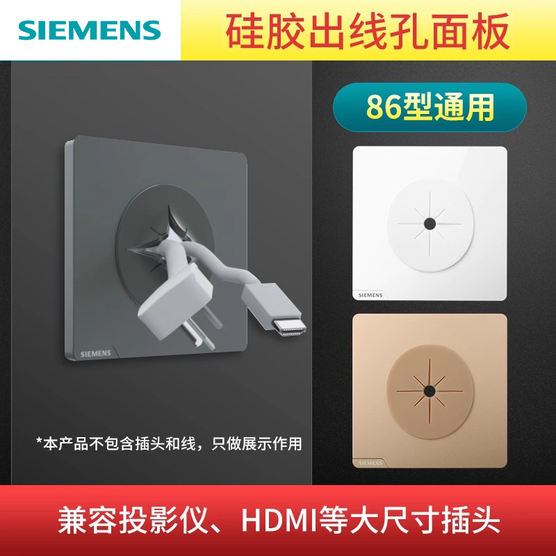 西门子双六类电脑插座皓彩插座