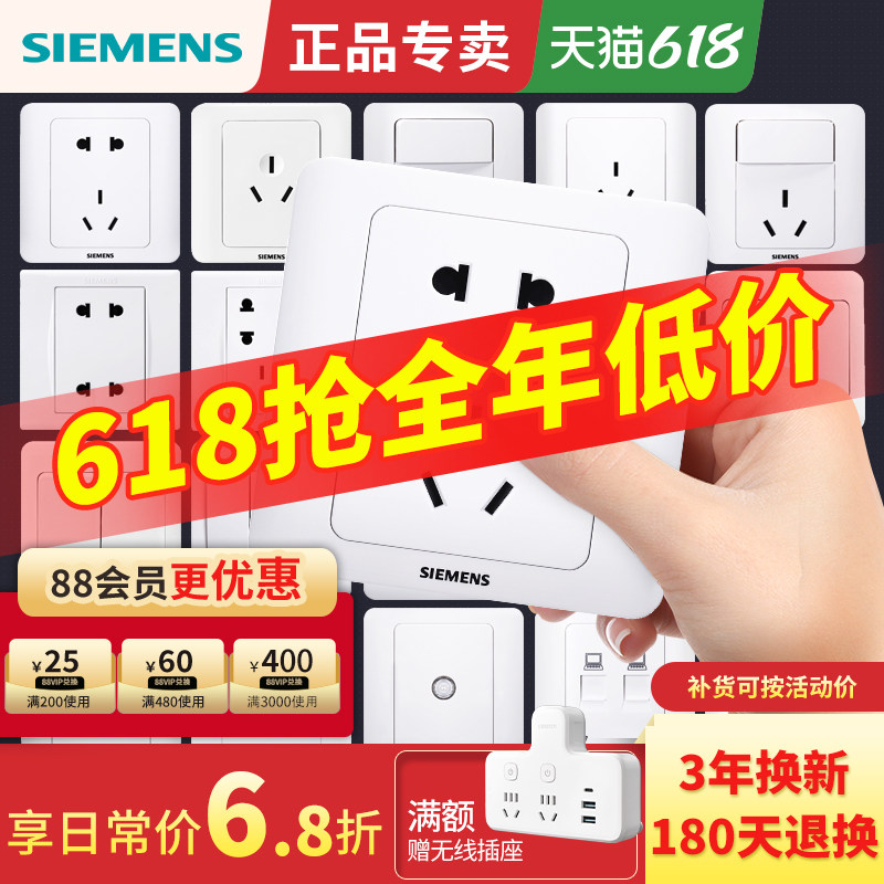 西门子开关插座面板远景雅白色家用一开五孔16a空调86型带usb墙壁