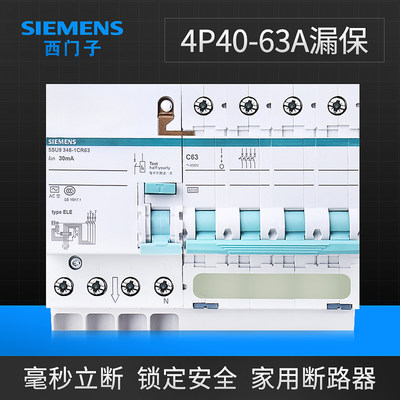 西门子漏电保护器带带漏电保护器