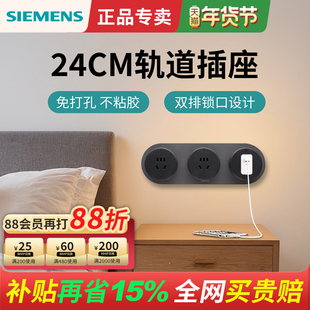 西门子轨道插座Q10电力可移动导轨滑轨式插排无线厨房餐边柜