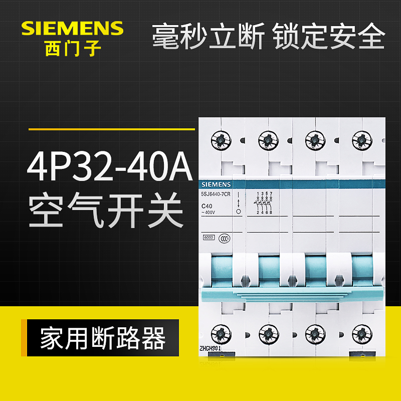 西门子三相电跳闸保护器空气开关