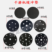 6寸17孔打磨机保护垫 6寸9孔 气动干磨机海绵缓冲软垫5寸 5寸6孔