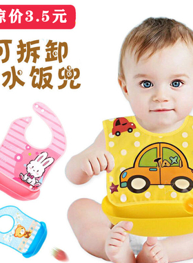 0-5岁婴儿吃饭围兜宝宝辅食可拆卸防水食饭兜儿童免洗口水巾厚实