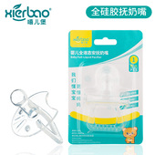 安全材质哄睡神器全硅胶安抚奶嘴新生儿液态安睡奶嘴假奶嘴柔软厚