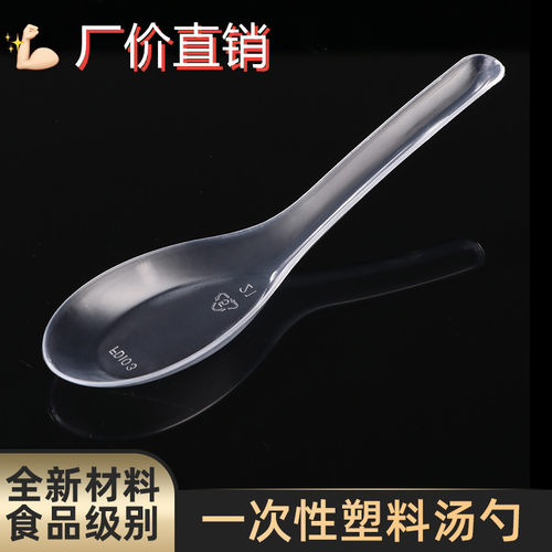 一次性汤勺整箱发货厂家直接