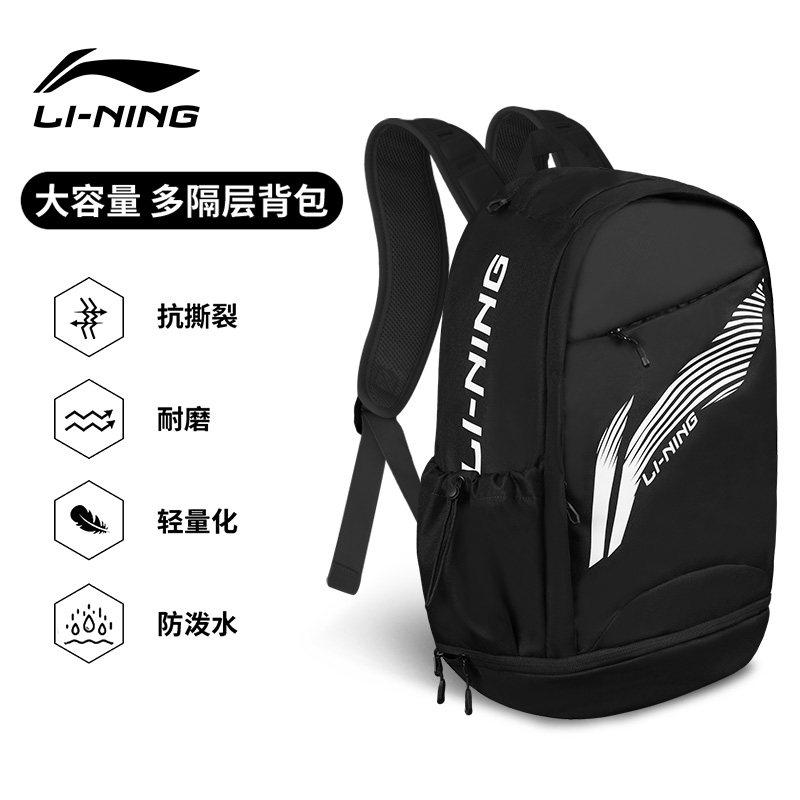 李宁双肩包书包户外运动