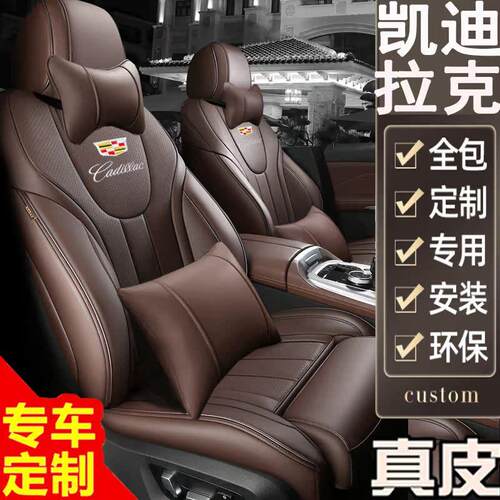 汽车座套全包真皮四季通用