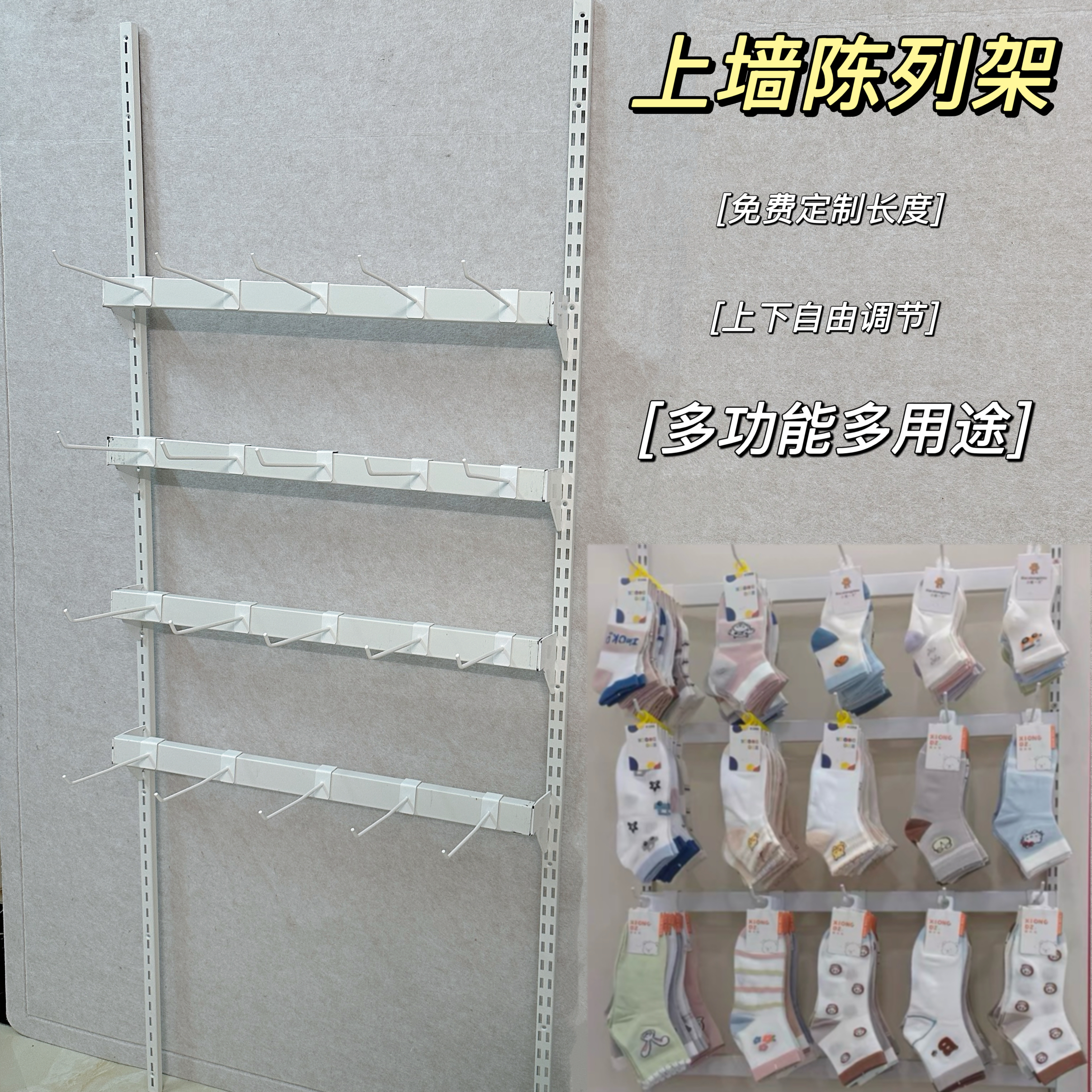 上墙手机配件展示架帽子展示架