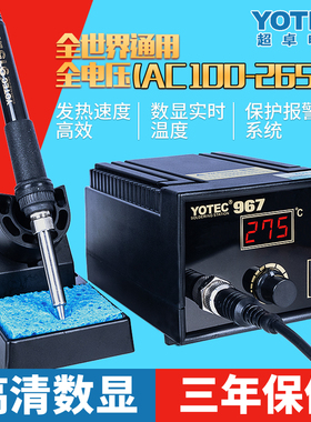 967可调温大功率恒温936焊台电烙铁维修焊接自动焊锡枪控温焊接枪