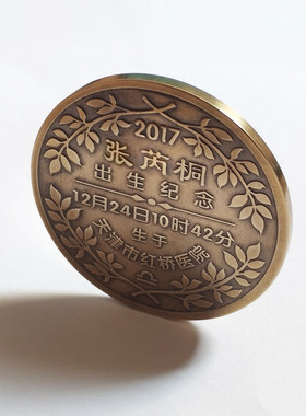 宝宝满月百天周岁礼物出生纪念牌