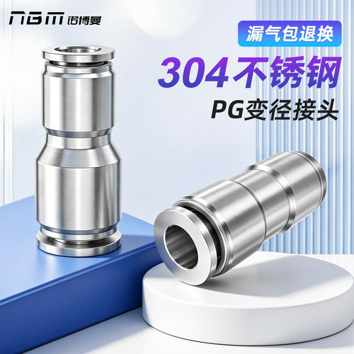 不锈钢变径直通快插PG8-6/10-8