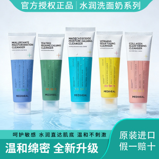 韩国Mediheal美迪惠尔积雪草洗面奶胶原维C茶树透明质酸洁面乳