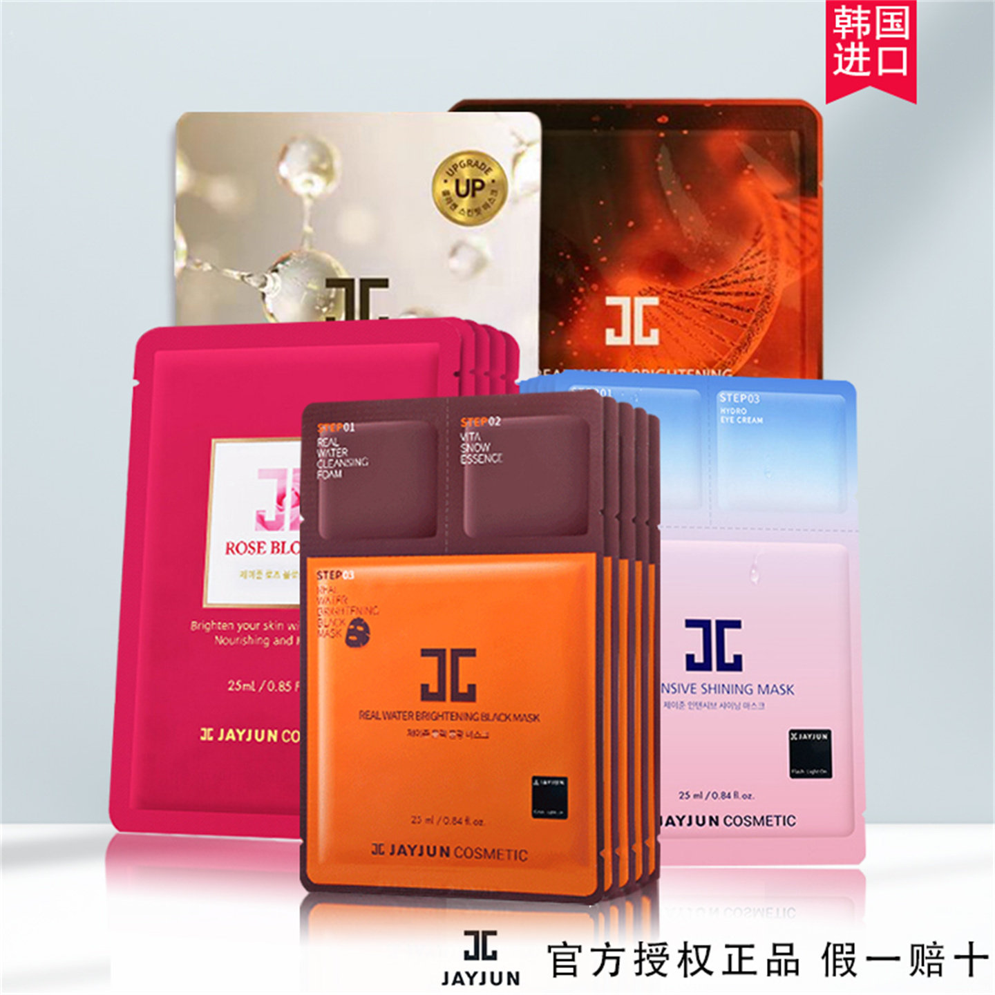 JAYJUN捷俊水光樱花玫瑰植物细胞三部曲面膜补水保湿亮白韩国JC女
