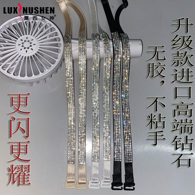 帶鉆肩帶文胸帶水鉆松緊可拆卸內(nèi)衣肩帶可外露鉆石性感隱形帶抹胸