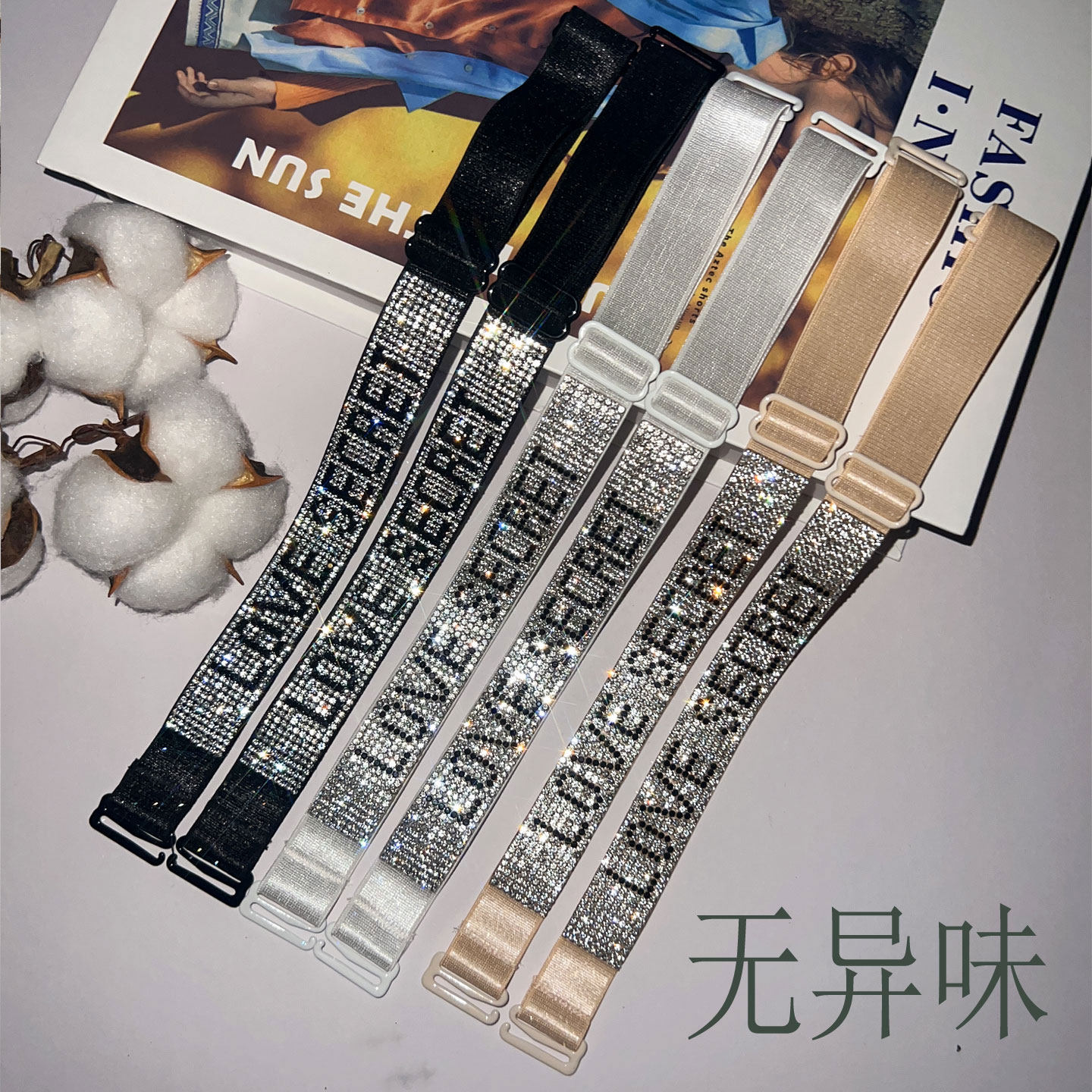隐形带钻肩带文胸带水钻松紧可拆卸内衣肩带可外露钻石性感带抹胸