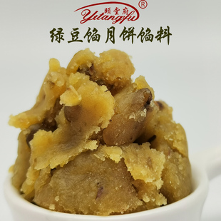 绿豆颗粒馅陈皮红豆沙颐堂府绿豆糕月饼红豆沙馅泥绿豆蓉烘焙馅料