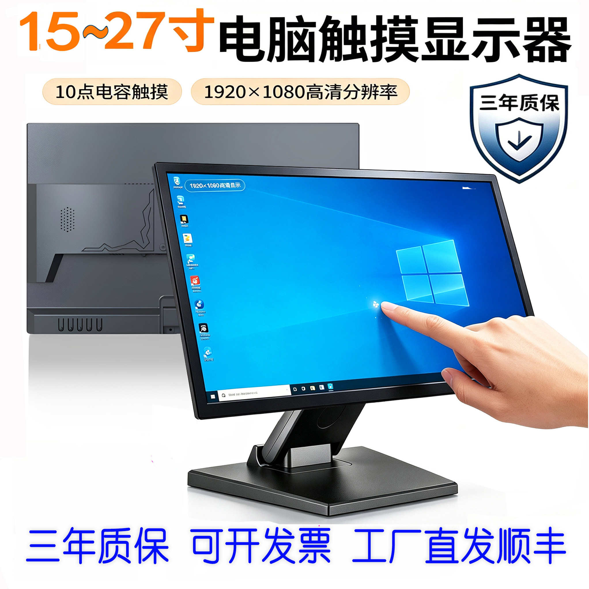 高清IPS工业电容触摸显示器12/17/19/22/24/27寸电脑触摸驿站查件