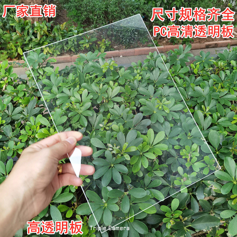 高透明pvc塑料板pet厚保护膜薄片