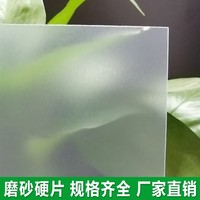 透明塑料板硬片pc塑膠板pp磨砂彩色膠片pet軟薄膜片材pvc板材加工