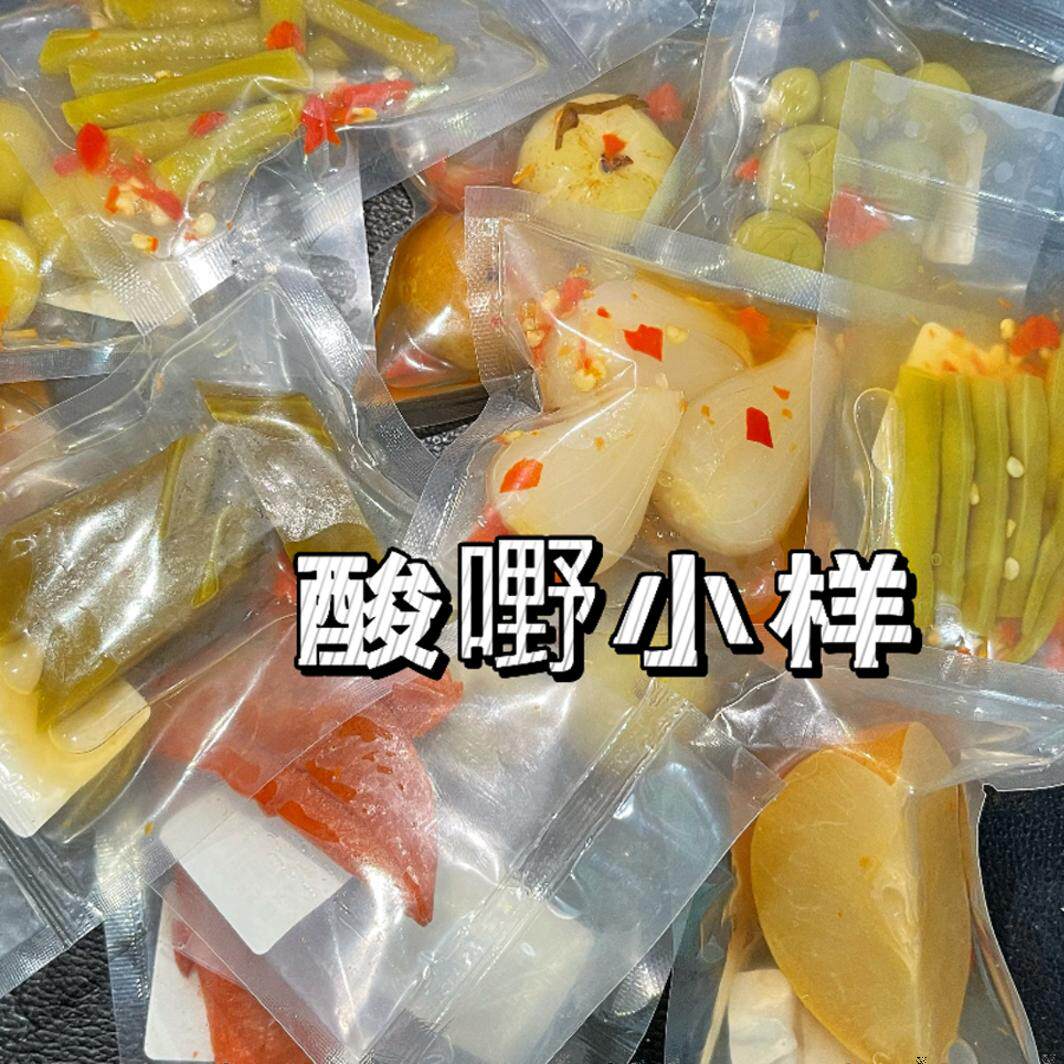 广西横州特产甜酸料李子油甘芒果刀豆萝卜沙梨泡酸野小样包邮600