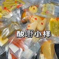 广西横州特产甜酸嘢李子油甘芒果刀豆萝卜沙梨泡酸野小样包邮600