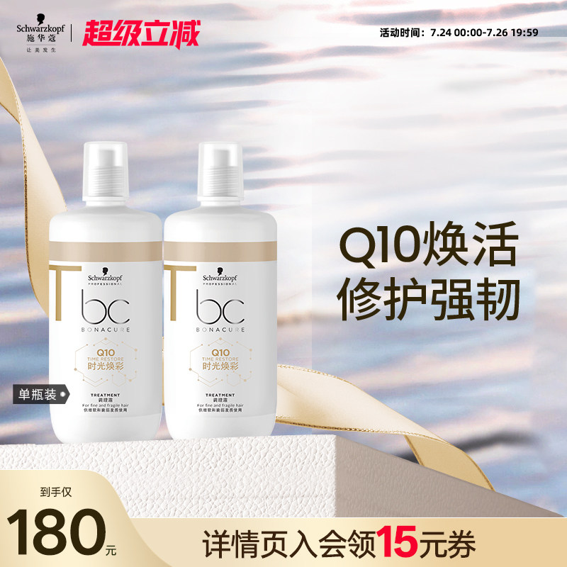 施华蔻专业保丽Q10洗发水丰盈蓬松洗发露洗头膏修护柔顺改善毛躁 - 实物图