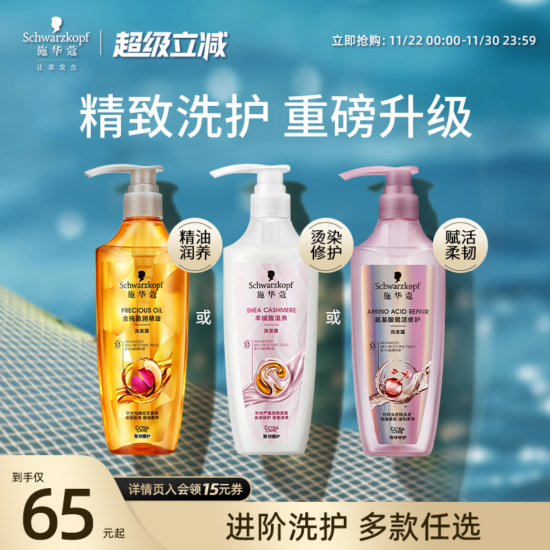 染烫修护 改善干枯毛躁  发根蓬松 立体轻盈