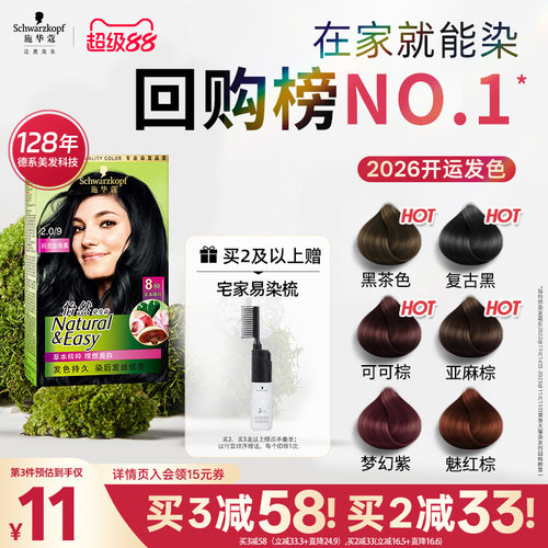 8大植萃 安心盖白发 植物清香低刺激