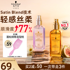 施华蔻沐光瓶摩洛哥护发精油女防毛躁柔顺顺滑修护干枯护发素发油