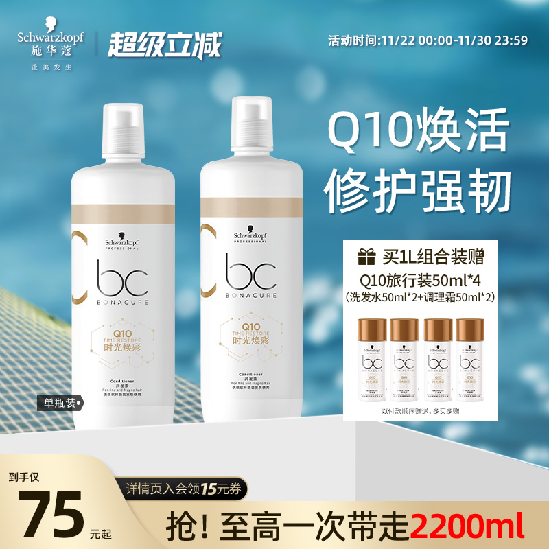 施华蔻修护专业线洗发水丰盈蓬松