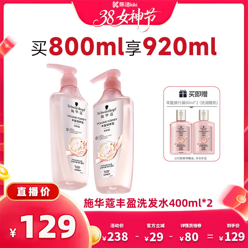 800ml ����ӯ���ɡ���ӯϴ��¶400ml*2 ��k��ר����ʩ��ޢ��ӯ/����/��мϴ��ˮ��װ800ml