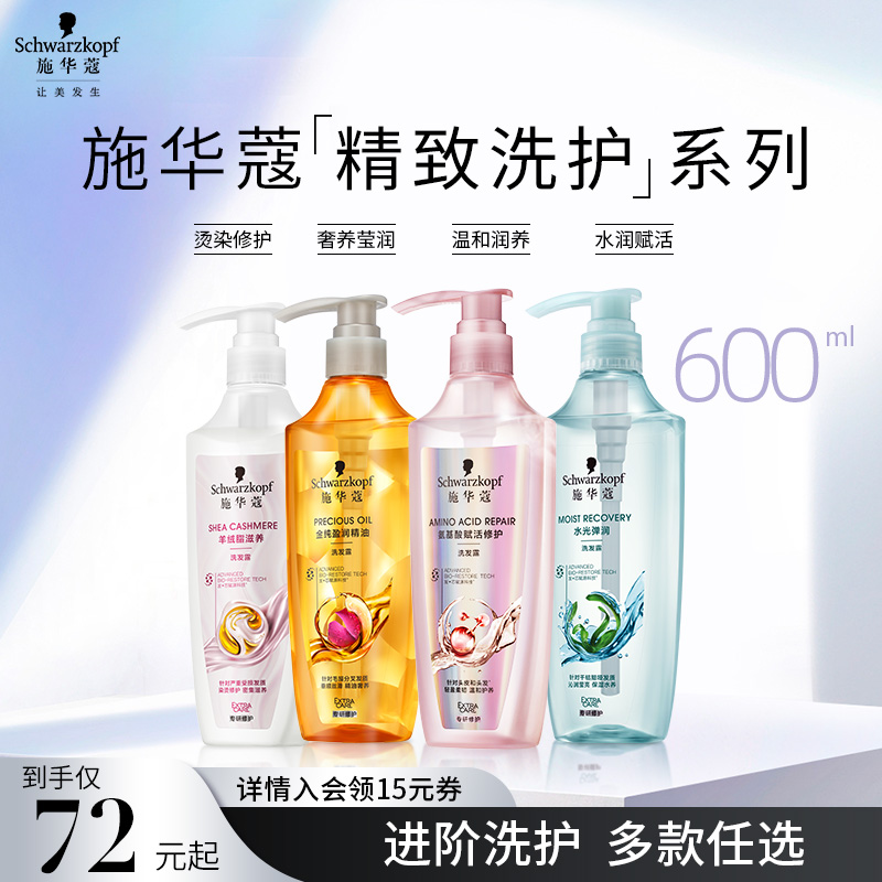 染烫修护 改善干枯毛躁  发根蓬松 立体轻盈